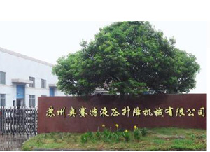 關(guān)于中天磁材